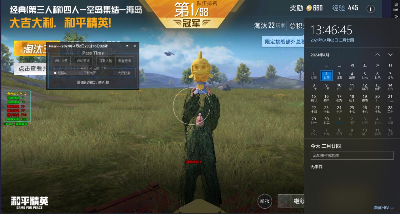 和平精英开火辅助怎么弄（和平精英开火辅助器怎么做）